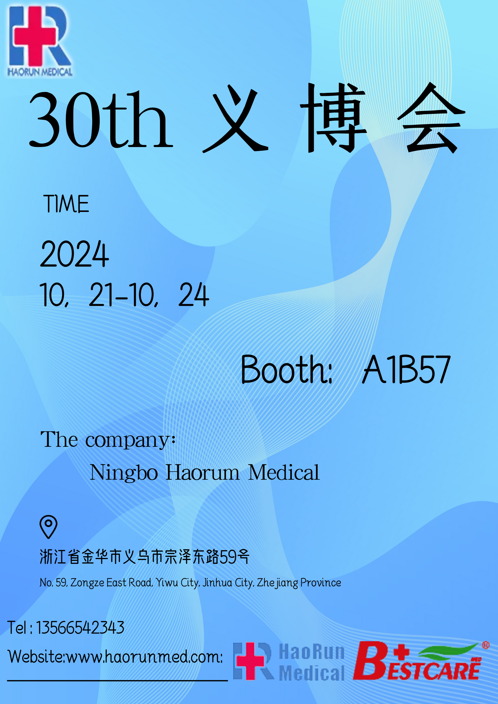 Imbitasyon ng 30th China Yiwu International Small Commodity Expo (Yiwu Fair)