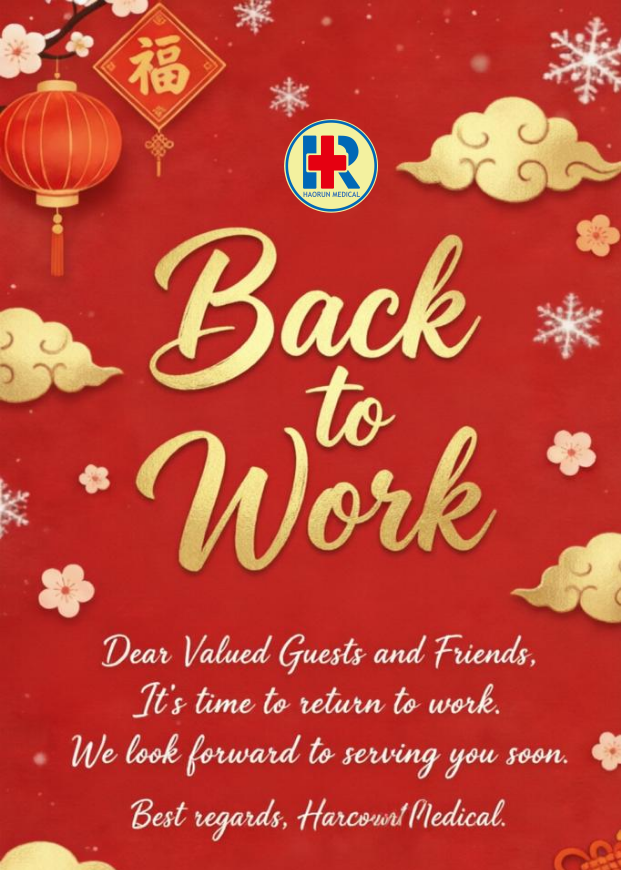 Opisyal na ipinagpatuloy ng Haorun Medical ang operasyon